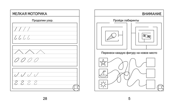 Мелкая моторика рук школьникам. Упражнение на развитие моторики у дошкольников. Развитие мелкой моторики у детей задания. Мелкая моторика задания. Мелкая моторика задания для дошкольников.