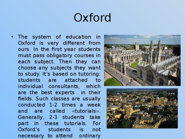 Oxford university презентация на английском