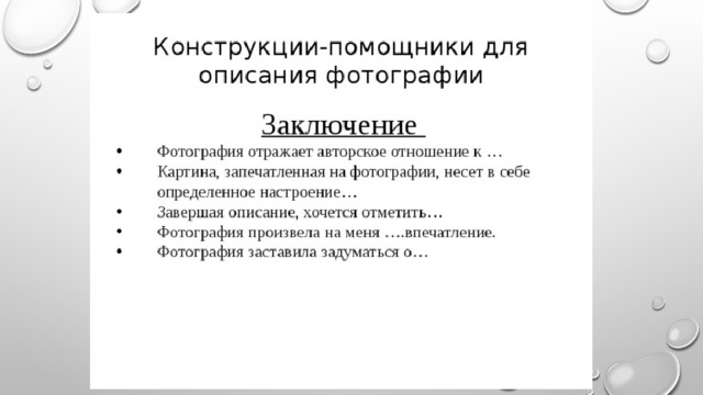 Фразы для описания картины на устном собеседовании