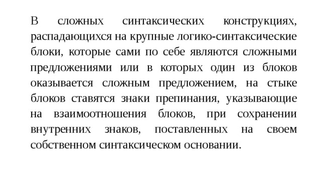 Предложения с разными видами связи презентация 9 класс