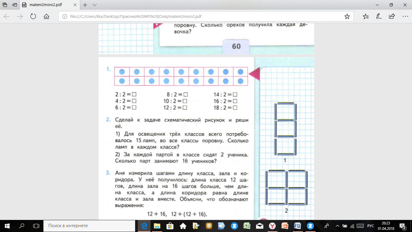 Сделать схематический рисунок 2 2