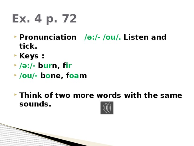Спотлайт 7 extensive reading 7. Spotlight 7 extensive reading 10 презентация. Extensive reading accross the Curriculum Module 7. Spotlight 7 extensive reading 6. Listen and Tick listen and repeat think of two more Words with the same Sounds.