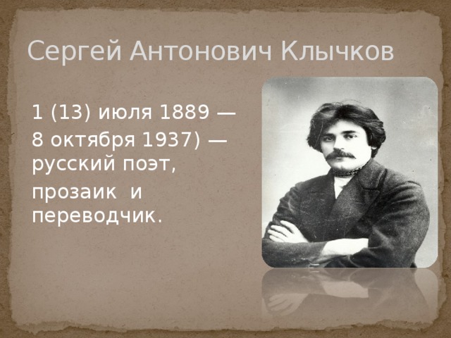 Презентация по чтению 4 класс клычков весна в лесу презентация