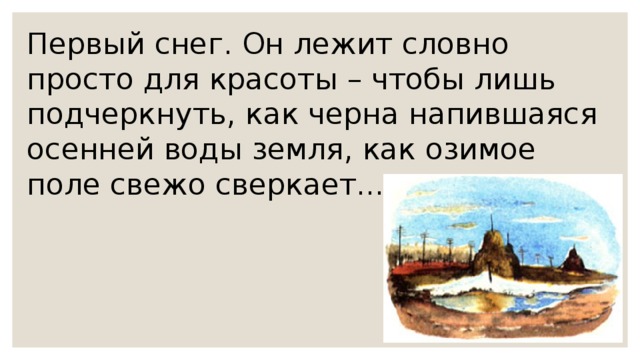 Каким бывает снег