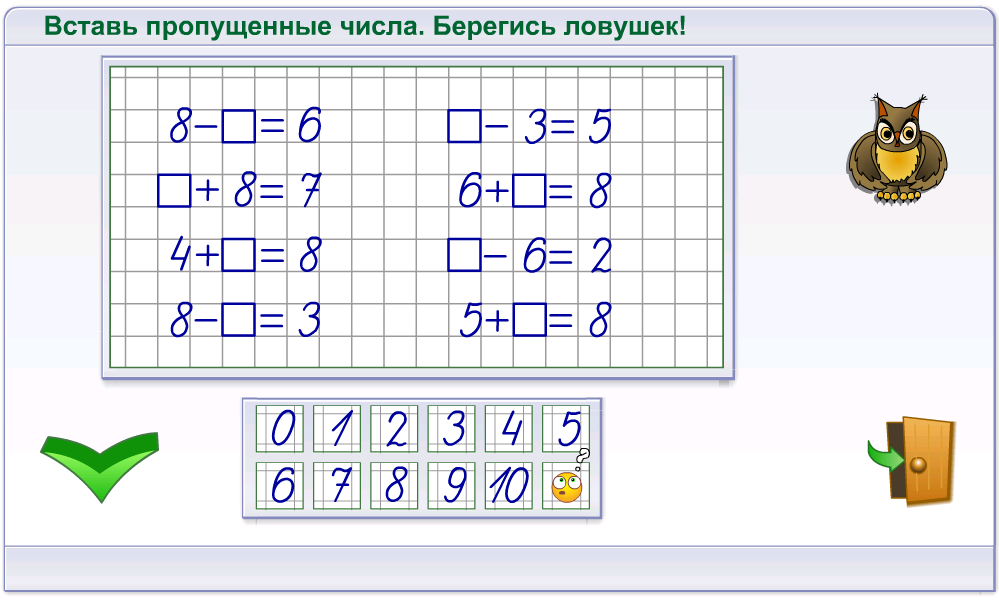 Урок цифры 8