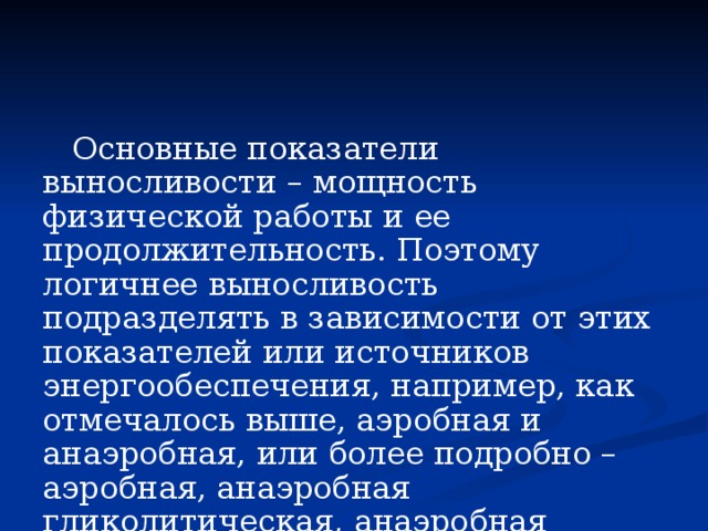 Введение в биомеханику. Спортивный врач и биомеханика - презентация, доклад, про