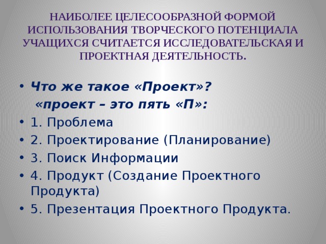 Готовые исследовательские работы по английскому