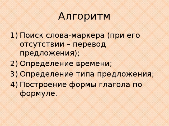 Алгоритм