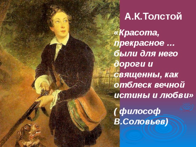 Красота толстой