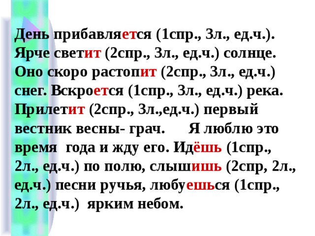 Презентация "Причастие" - скачать презентации по Русскому языку