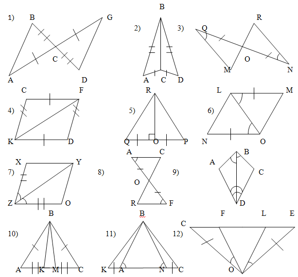 Готовые чертежи треугольников. Задачи на готовых чертежах 7 класс геометрия Атанасян. Задачи по готовым чертежам геометрия 7 класс Атанасян. Задачи по готовым чертежам геометрия 7 класс треугольники. Треугольник 7 класс геометрия задачи на готовых чертежах.