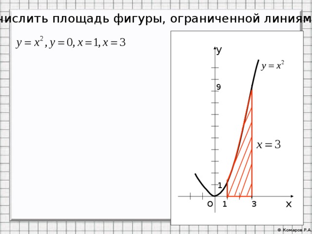 Площадь фигуры ограниченной линиями x 3. Вычислить площадь фигуры ограниченной линиями 3х-1. Вычислите площадь фигуры ограниченной линиями у √х у 0 х 1 х 3. Вычислите площадь фигуры, ограниченной линиями у=3/х, у=1, х=1. Вычислите площадь фигуры ограниченной линиями у х2 у 0 х 1 х 3.