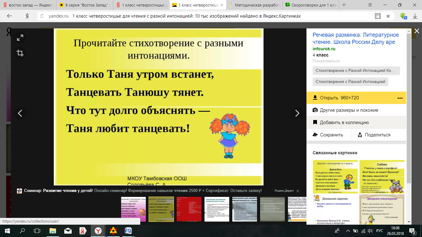 Конспект и презентация урока литературного чтения по теме: К.Ушинский  