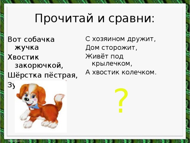 Загадки песенки потешки небылицы 1 класс школа россии конспект и презентация