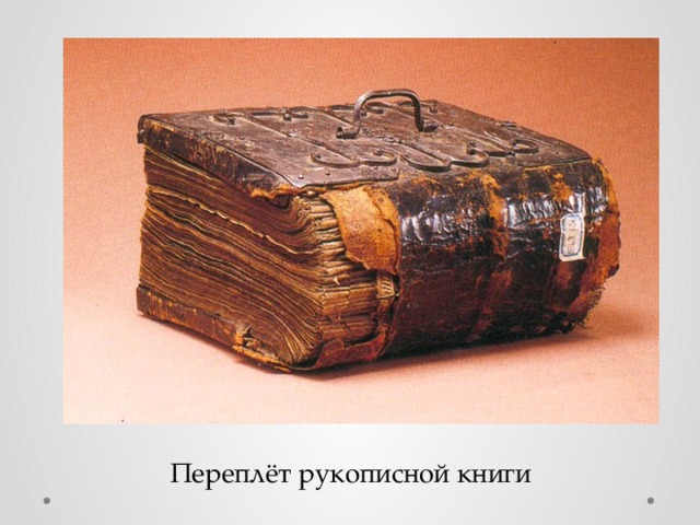 https://fsd.multiurok.ru/html/2018/04/02/s_5ac26f88e098b/img16.jpg