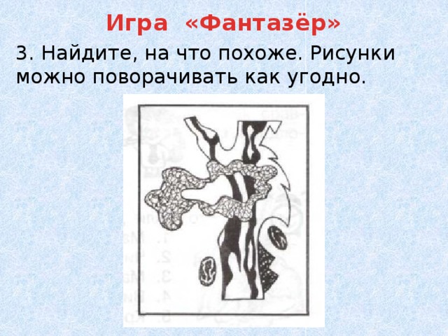 Ритм это изображение слева подобно изображению справа и разделено по какой либо оси