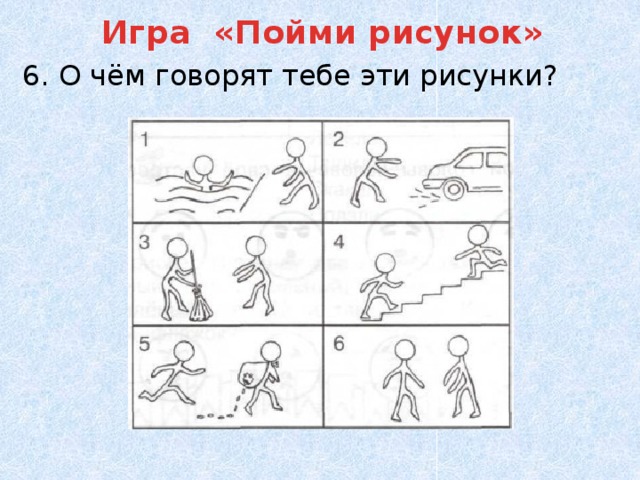 Как понимать рисунки детей