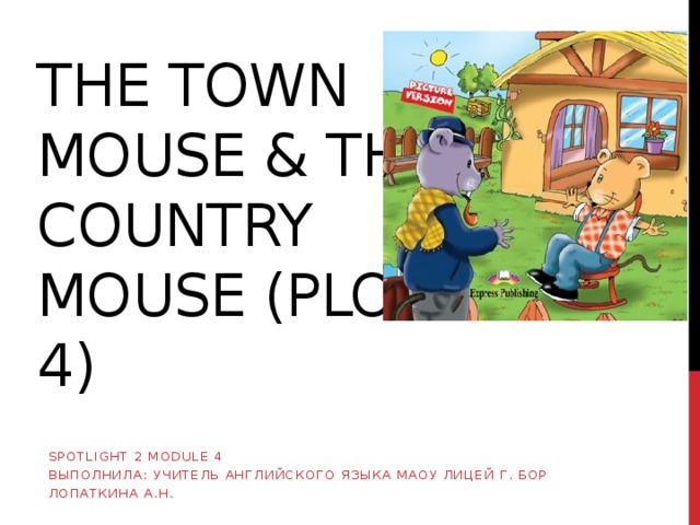 The town mouse and the country mouse презентация 2 класс