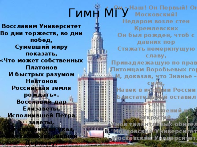 Текст вуза