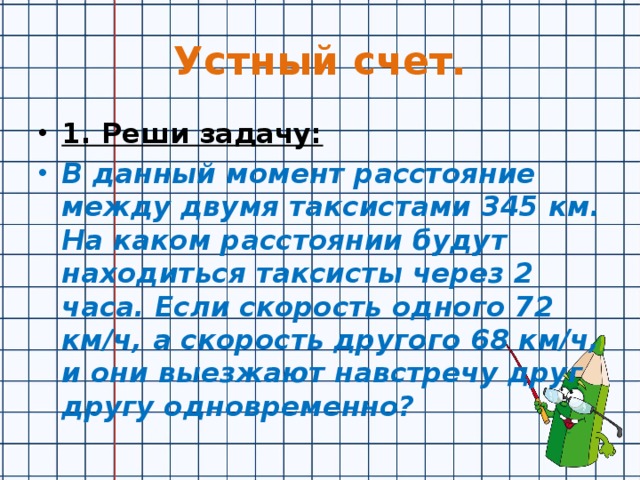 Проанализируйте карту на рисунке 62 на каком расстоянии в среднем друг от друга располагаются