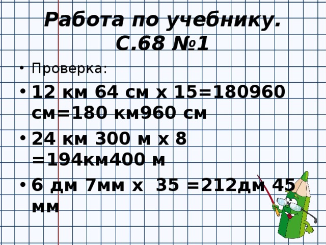 Деление величины на число 4 класс перспектива презентация