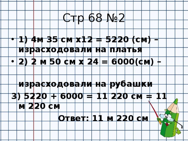 Презентация по математике 4 класс деление величины на число