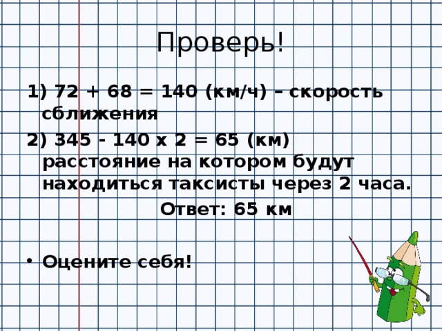 Деление величины на число 4 класс перспектива презентация