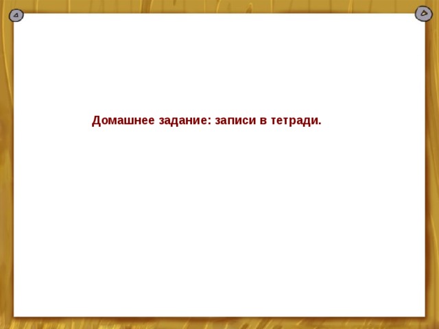 5 класс труд основа жизни презентация