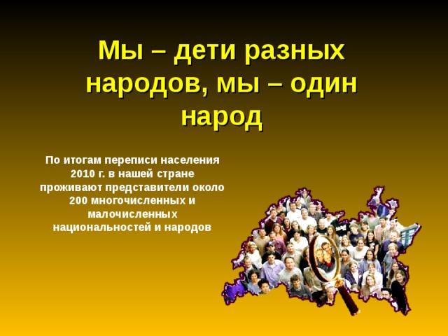 Обществознание 5 класс презентация обычаи народов россии 5 класс