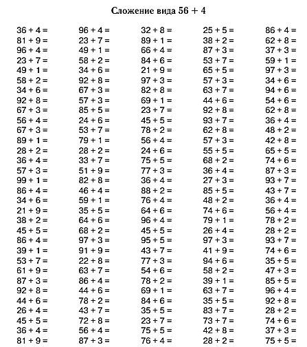 Тренажеры по математике 3 класс (задачи и примеры) Math addition worksheets, Kid