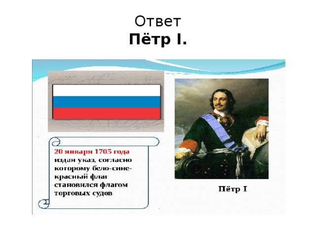 Петра ответы 2