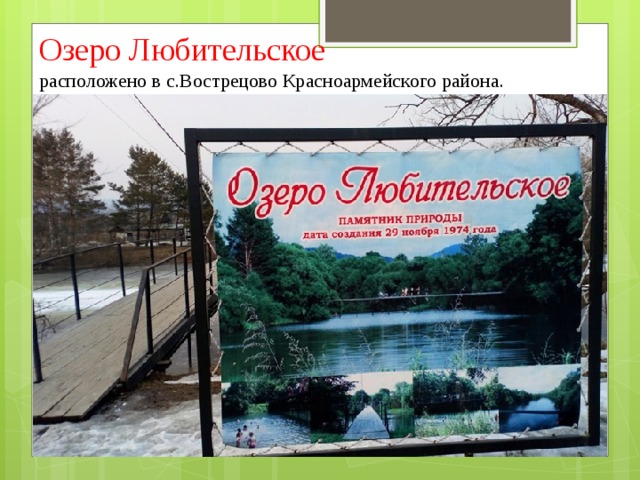 Погода в вострецово приморском крае. Вострецово. Село Вострецово Приморский край.