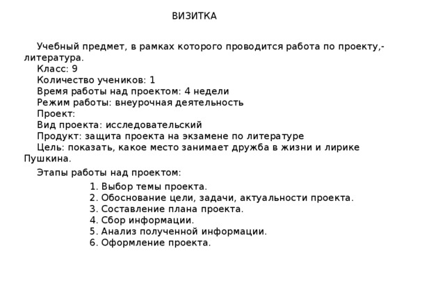 Каким размером написано стихотворение пущину 6 класс