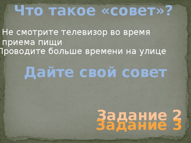 Что такое советы в истории. Что такое советы кратко. Совет. Что такое советы 4 класс. Кто такие советы.