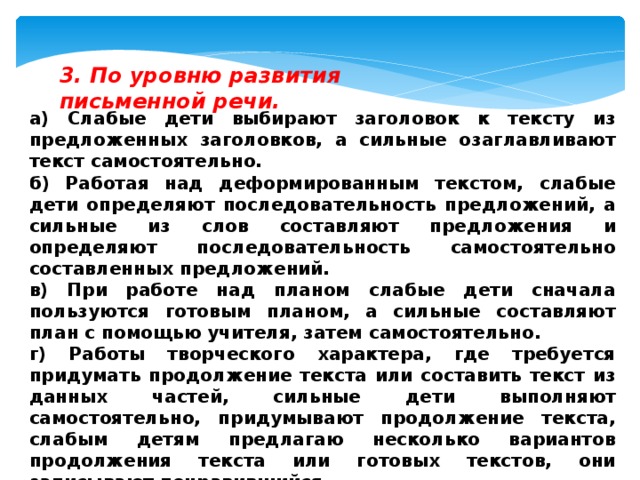 Придумай заголовки к тексту о поведении в гостях составь план текста подходящего к заголовку ответ