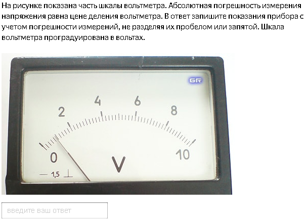 Как снять показания физика