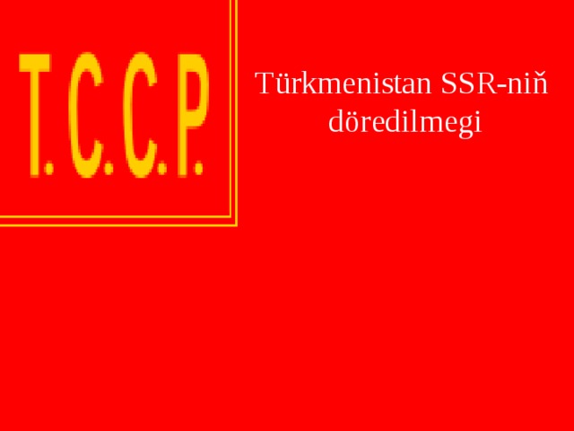 Türkmenistan SSR-niň döredilmegi 