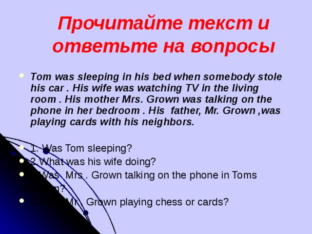 Was tom sleeping. Личное письмо. Письмо Holidays. Электронное письмо другу 2022 ОГЭ. Упражнение письмо себе.