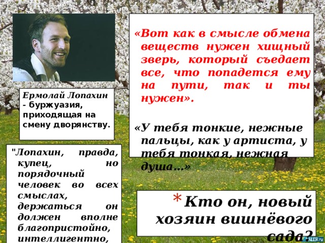 В чем заключается проект лопахина по спасению вишневого сада