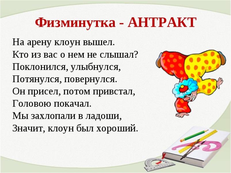 Загадки про цирк для детей