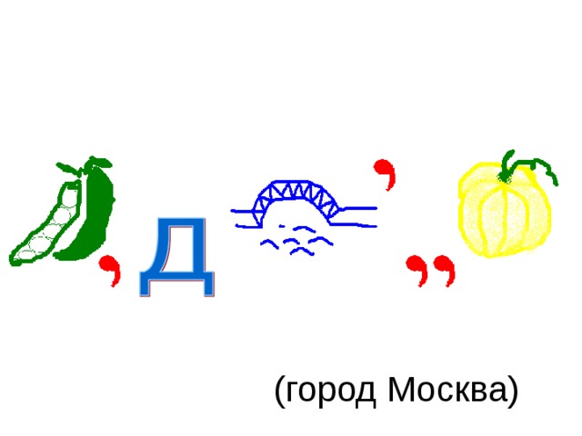 (город Москва)