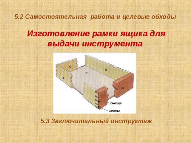 Чертеж шкатулки с шиповым соединением