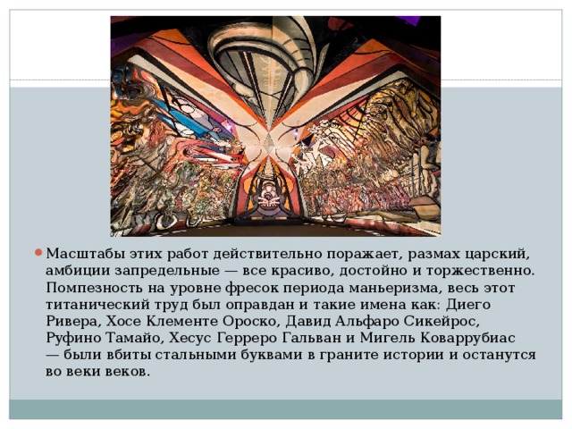 Место и роль картины в искусстве xx века