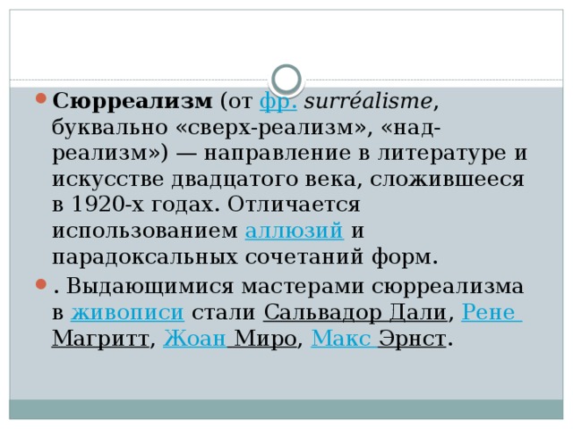 Реминисценция в художеств произведении примеры Реминисценция в романе