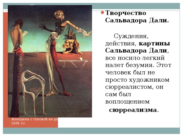 Место и роль картины в искусстве хх в