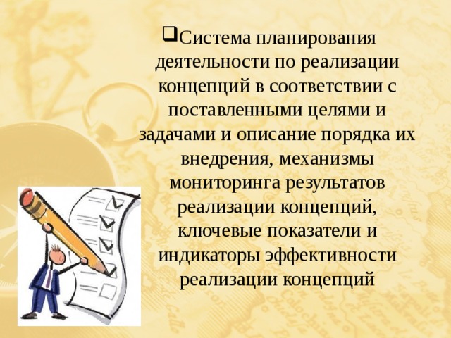 Описание порядка