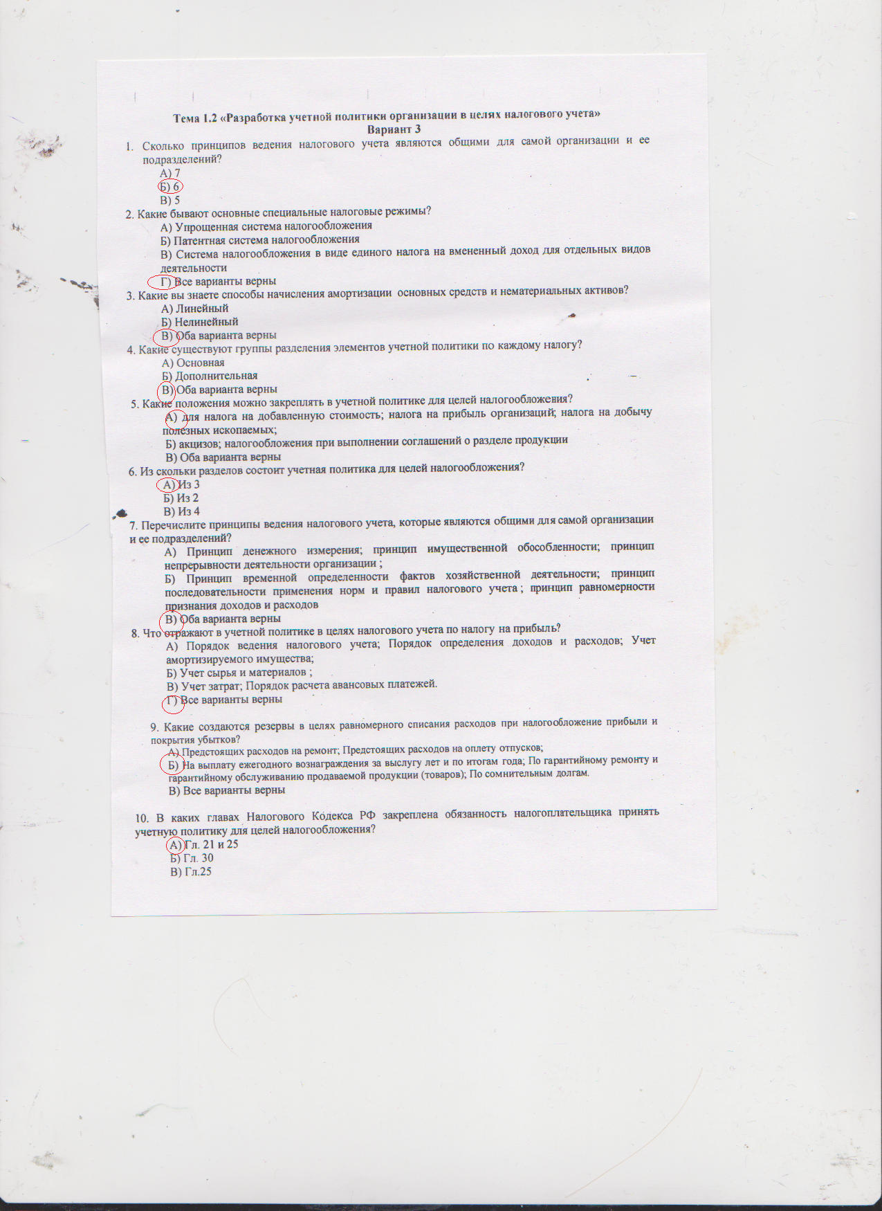 Экзаменационные билеты мдк. Тест по МДК 01.01 С ответами. МДК 01.03. Тесты с ответами. Тесты по МДК С ответами. Тест МДК 05.01 дошкольное образование