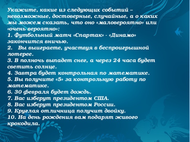 Нежелательные события в медицинской