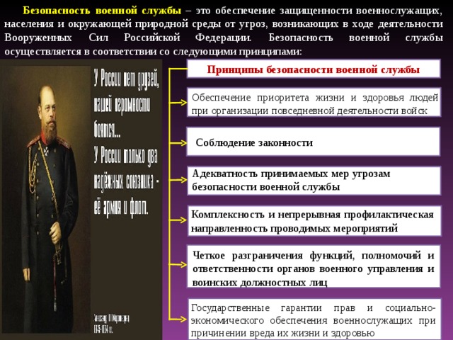 Силы обеспечения безопасности кии