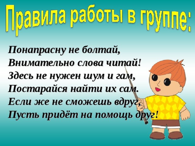 В осеева добрая хозяюшка презентация 2 класс
